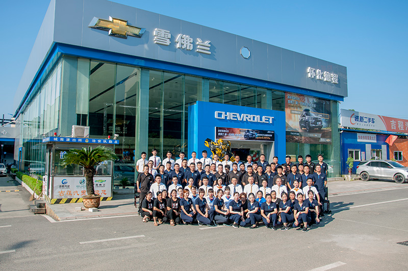懷化市吉程汽車貿(mào)易有限公司,懷化整車銷售,售后服務,零部件供應 懷化市吉程汽車貿(mào)易有限公司,懷化整車銷售,售后服務,零部件供應